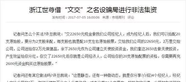 名单|这些都是传销！公安部最新名单出炉，沾上就血本无归！