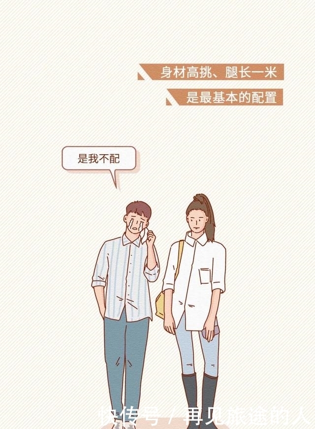  漫画|东南西北各地女生长相评分，得罪了！（漫画）