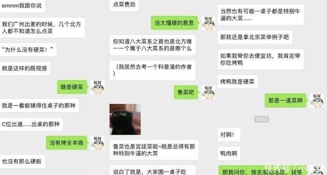 北方人|吃货的内战! 北方的“硬菜”, 南方的C位汤