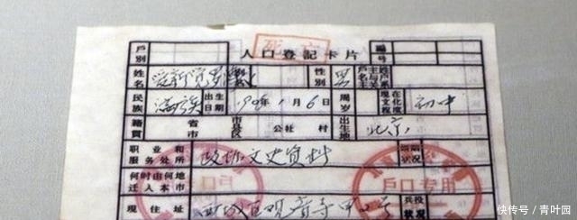 满清|满清贵族和八旗子弟在新中国成立后下落如何, 都改为了其它姓氏?