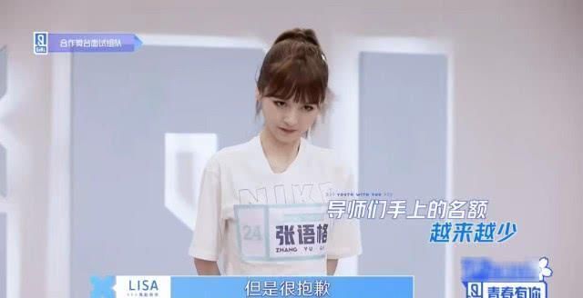  自尊|青春有你2：张语格要自尊，宋昕冉只能哭，都怪导师太任性？