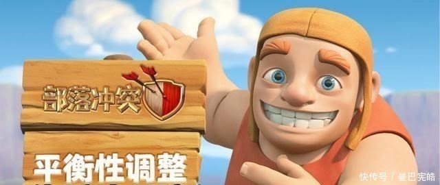 满级城墙|部落冲突:久违的平衡调整,炸弹人史诗级加强,手残党开墙无忧