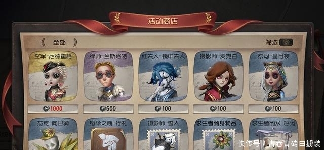  窥镜上新|第五人格：还说窥镜省着点花，所谓的上新竟是两款圣诞活动蓝皮？