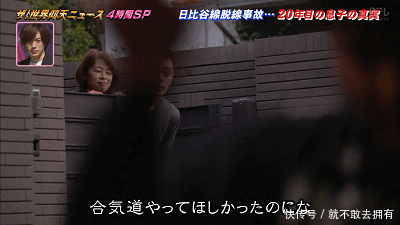  收到|日本17岁少年遭遇电车事故，去世20年后却收到了一封“情书”！