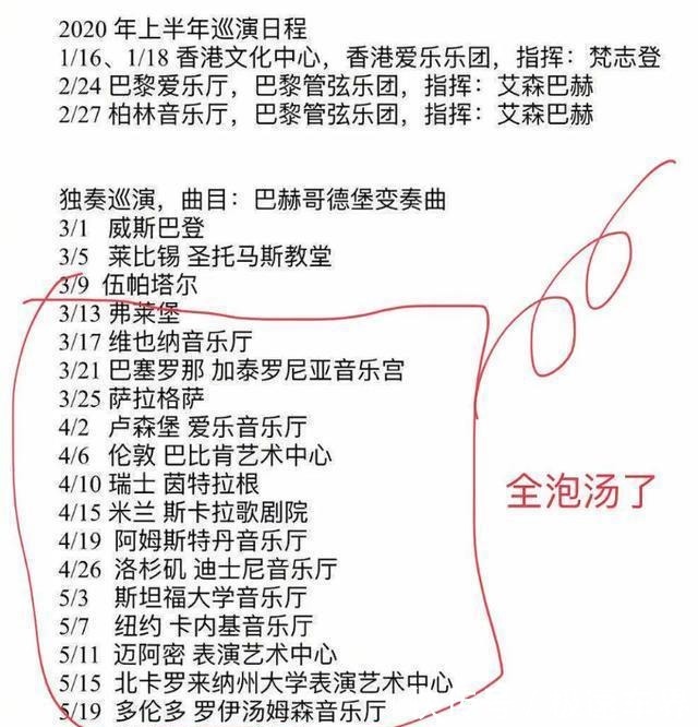  不务正业|郎朗为何不务正业，频频接综艺其实是无奈之举