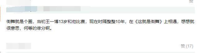  王一|《街舞3》王一博大秀几经波折，改哭编舞师，舞台最终呈现炸翻全场