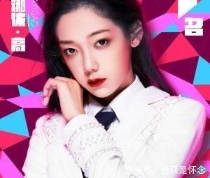 学员|如何评价《创造营2020》第十期总决赛「学员成团」?