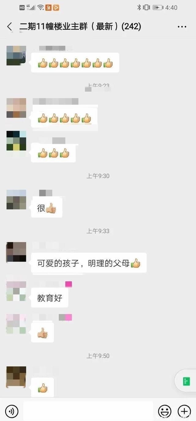 男孩|8岁男孩检讨书刷爆业主群:“我犯了一个错……”