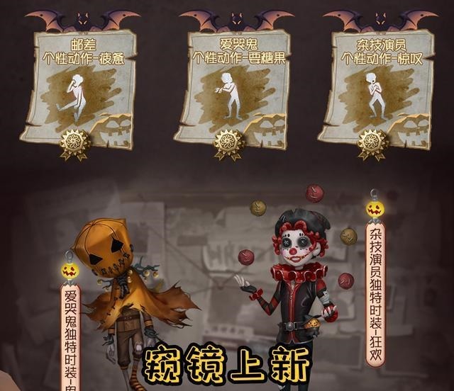 免费|第五人格万圣节奖励曝光，邮差紫皮免费领！这是cos月下绅士