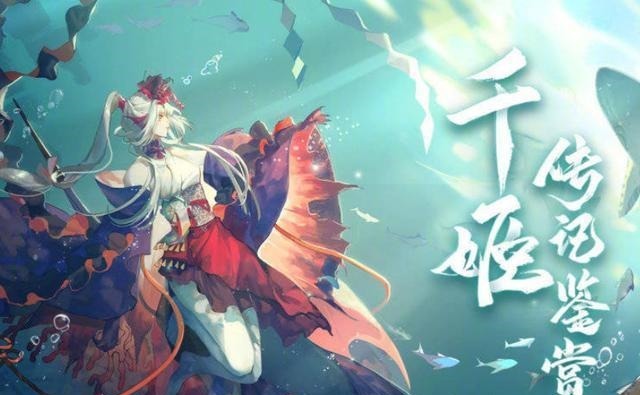 平安|阴阳师新SSR千姬传记公开 平安京凑齐了吹拉弹唱美女组