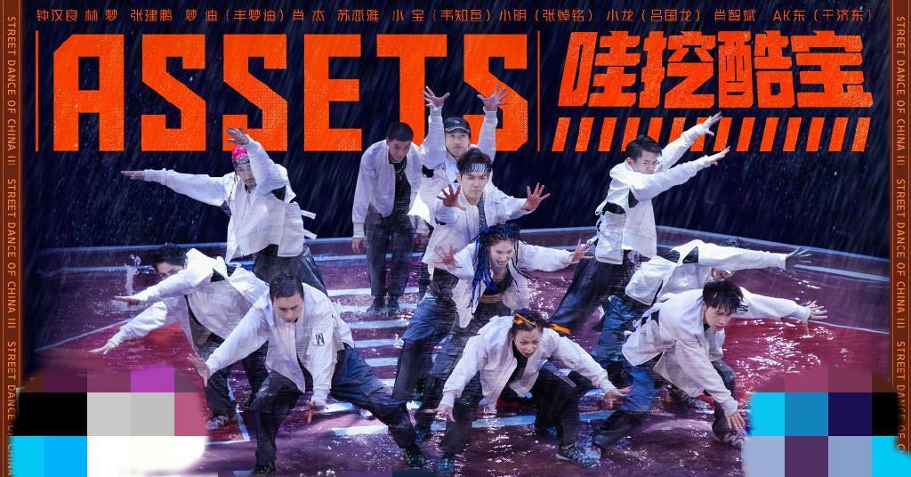  王嘉尔战|《这就是街舞》水舞台震撼来袭！王一博战队两轮全胜，全员晋级！