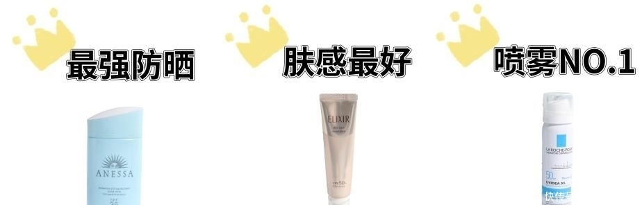 防晒|敢和安耐晒抢C位,这款防晒是吃了熊心豹子胆吗!