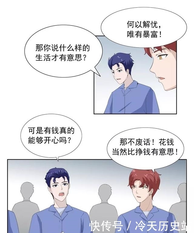  漫画|故事漫画：一夜暴富