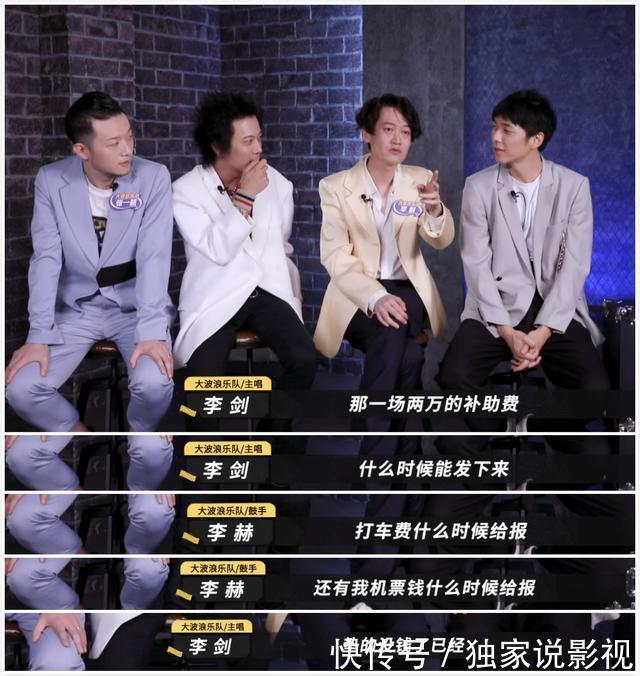 亚军|五条人用塑料袋装走《乐夏》亚军奖杯,三大蛊王你入了谁的坑?