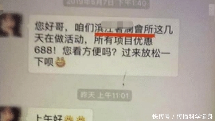 小姐|男子转错钱给会所小姐，对方谢谢后立马单删男子：我吃柠檬