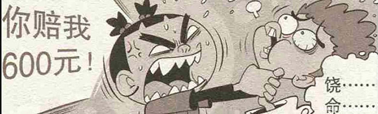  脸妹|搞笑漫画，阿衰把大脸妹的钱烧，竟让大脸妹跟他爷爷要