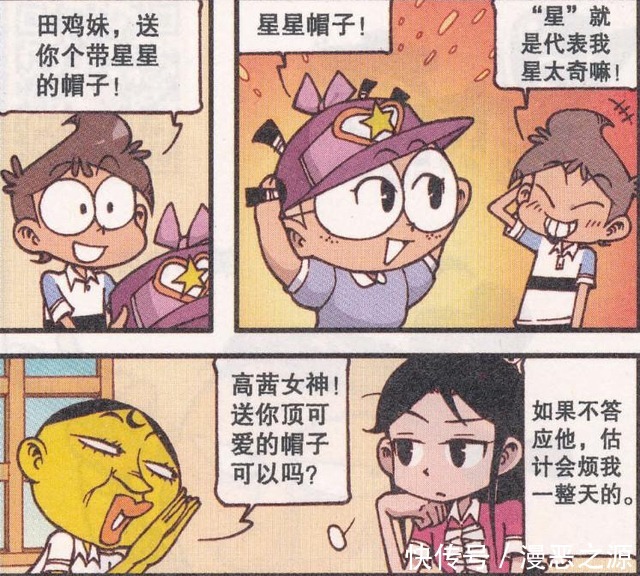 丰衣足食|奋豆以券换菜,自己动手丰衣足食,可爱的“奋豆帽子”要送给女神