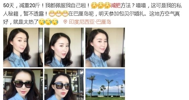  舒畅|舒畅，50天狂瘦20斤，减肥秘籍曝光，操作非常简单，适合懒人