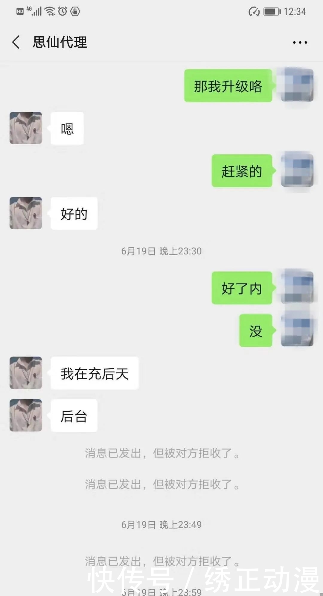  转账|50000元的“元宝”只卖15000元，转账下单后……小伙傻眼了！