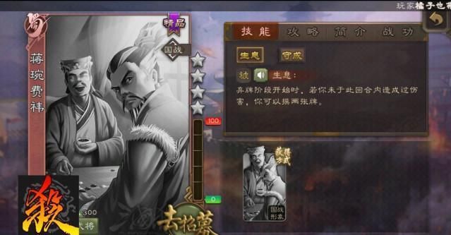张牌|《三国杀》一个武将打不过那就试试两个武将,快乐双倍