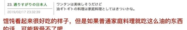 纷纷表示|当日本网友看到中国的家常便饭时，纷纷表示这些看上去一定很美味