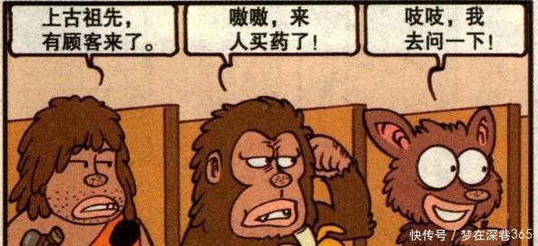 奋豆|星太奇奋豆家中有一副祖传秘方,被估价30万,星太奇眼放绿光!