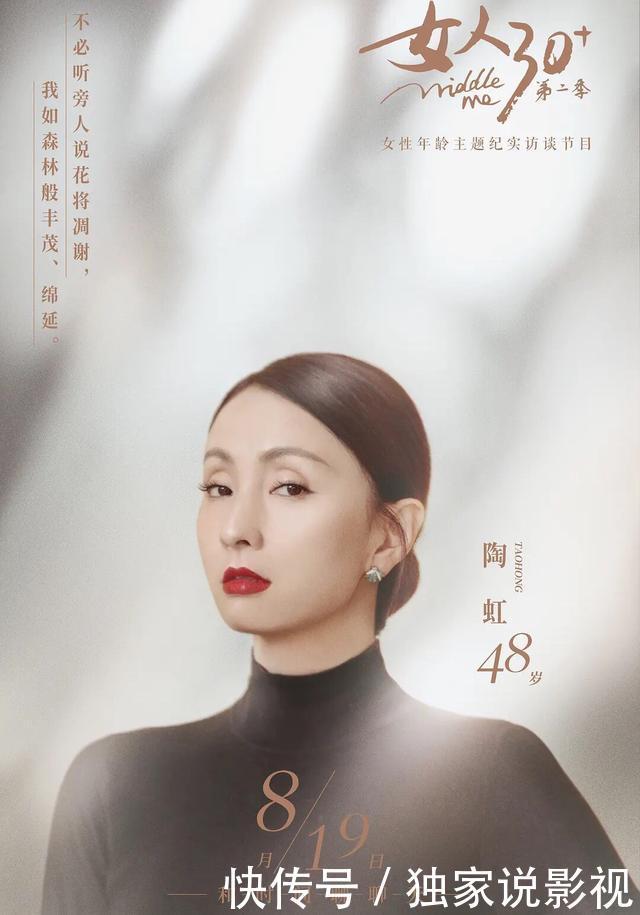 扎心|扎心了!48岁陶虹自认过气,什么让她感叹人情冷暖、人走茶凉?