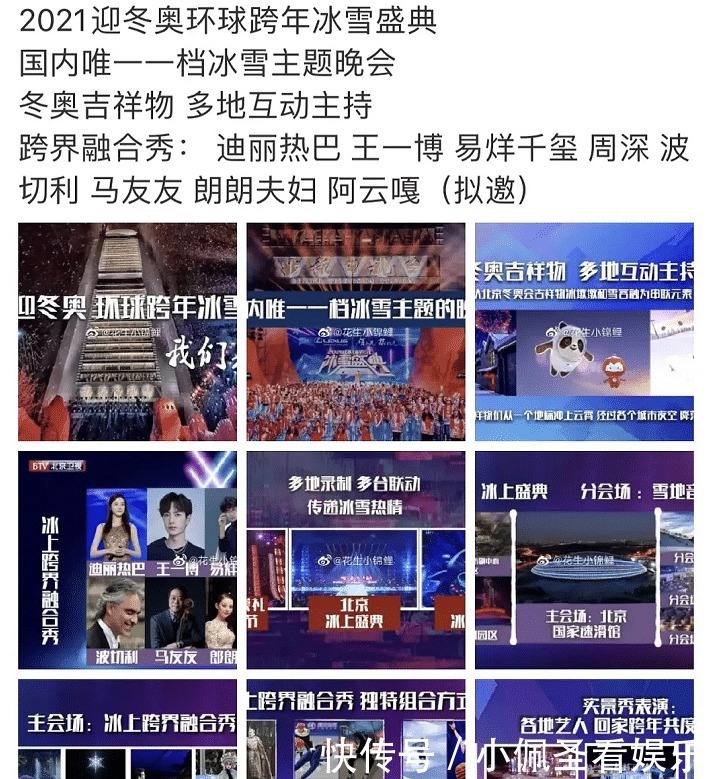 冬奥会|重磅来袭!迎冬奥会拟邀王一博易烊千玺,继《街舞3》再次同台