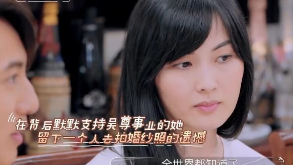 林丽吟的家|没举行过婚宴,独自一人拍结婚照,林丽吟却从来不在乎,吴尊确实很好运