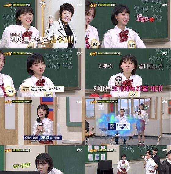 气象播报员|“啊哥”金民啊,安贤模·申雅英缝隙中舒快美大爆发