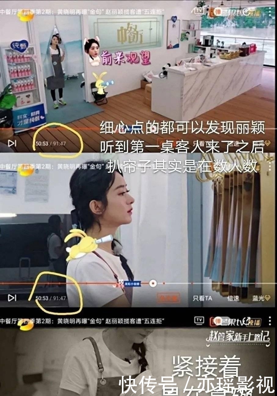  粉丝|赵丽颖粉丝控诉《中餐厅》恶意剪辑，制作人怒怼：有什么怨恨来这骂