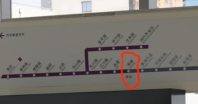 秘密|藏在轨交五号线“萧塘站”里的秘密