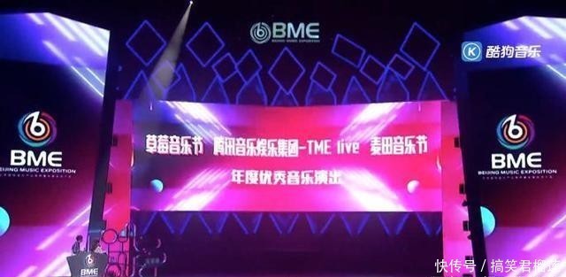  不易|张韶涵毛不易等大咖云集，酷狗直播全程直击BME音乐盛典