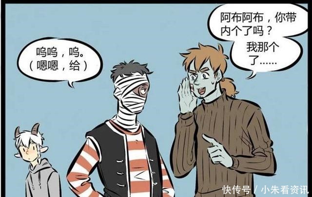 防腐剂|搞笑漫画防腐剂也有日用也用僵尸的最爱，还能呵护肌肤哦……