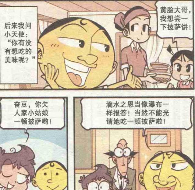  太奇|星太奇这一次奋豆不再是垫底了，连古老师都为他鼓掌