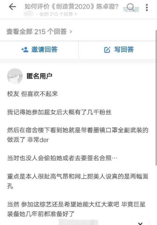  嘲笑|这样的人能出道翻人衣柜嘲笑人穷，是第二名又怎样