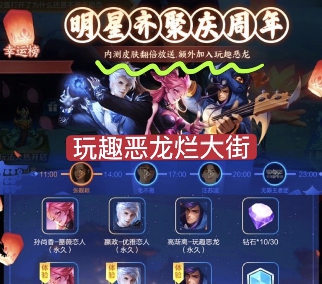 玩趣恶龙|28号限定返场五选三,许愿必得永久皮肤,韩信皮肤五折二选一!