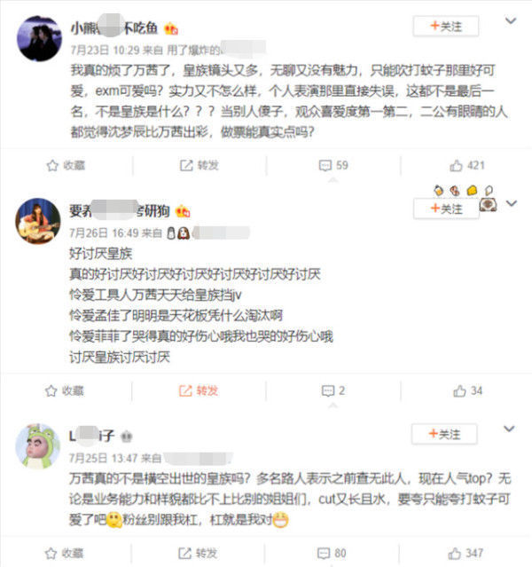 气氛|《浪姐》万茜被孤立聚会时万茜一来气氛就沉重,一走大家又热聊