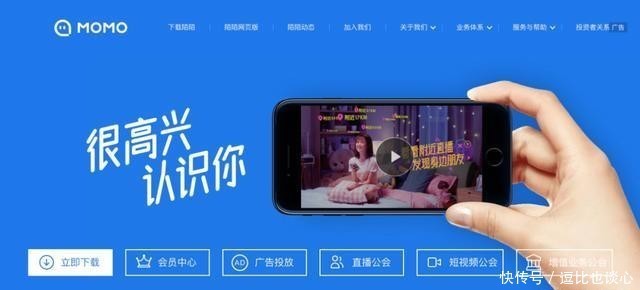  流量|股价持续下跌，陌陌和它的APP们还会有下一个“流量故事”吗？