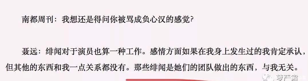  聂远|聂远黄奕再同框，20年后想一想，他们为什么没有在一起