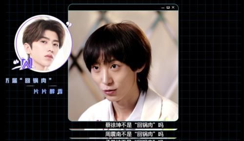 张艺兴|《少年之名》张艺兴评价太真实,蔡徐坤、孟美岐被CUE回锅肉