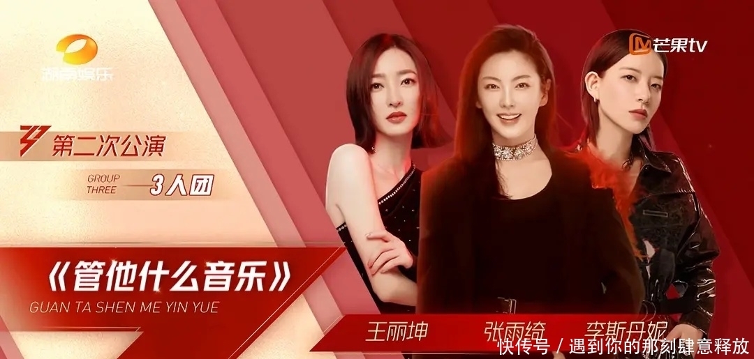 二公|被淘汰的金莎,证明张雨绮的“手段”没用了