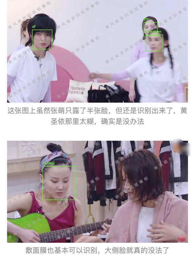 倒数|用“人脸识别技术”看《乘风破浪的姐姐》谁被力捧吴昕倒数第一