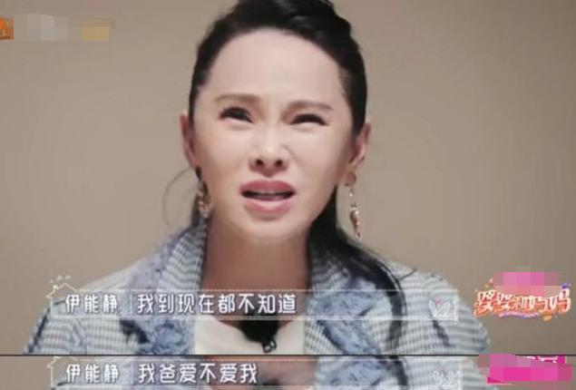 综艺节目|人人都说伊能静是“作精”,却不知道童年经历才是“作”的源头