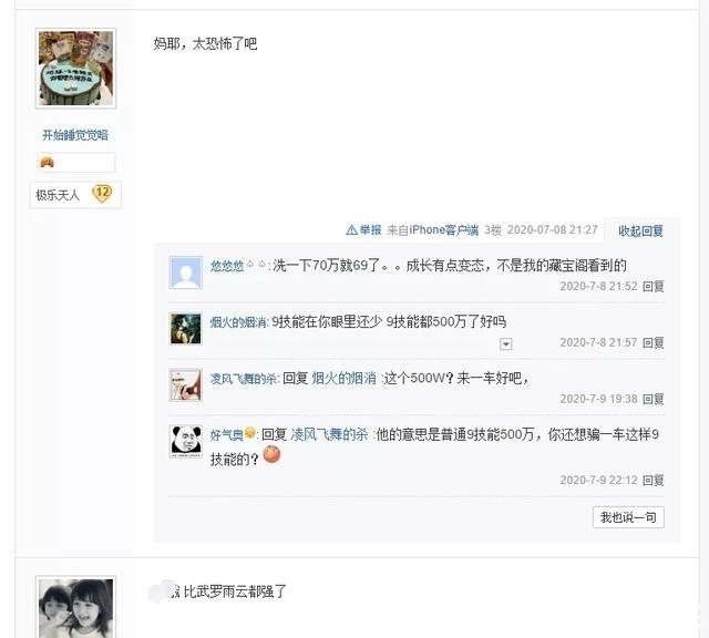 晒出|梦幻西游手游:“吸血鬼之王”现身?玩家晒出极品吸血鬼惊爆全场