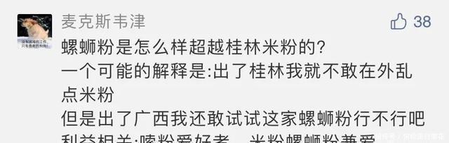 真的|我真的粉粉粉粉上广西了!