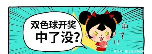 式投注中得|双色球2020091期头奖11注，花落9地！迎接好运周末！