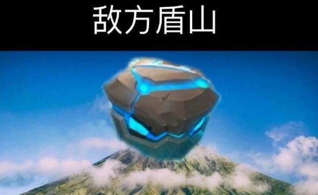 英雄|敌我英雄超强定律敌方盾山珠穆朗玛峰,我方盾山土堆小山峰