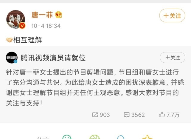 恶意|带你了解《演员请就位2》恶意剪辑,背后的营销策略