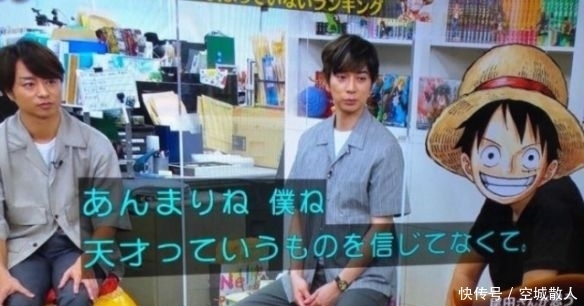 尾田|尾田荣一郎访谈引热议：不信天才一说都是努力的结果
